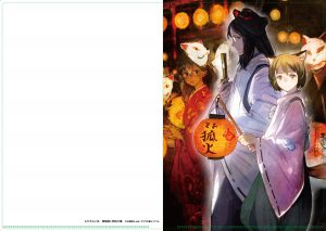 onmyoya_clearfile